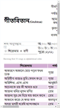 Mobile Screenshot of gitabitan.com